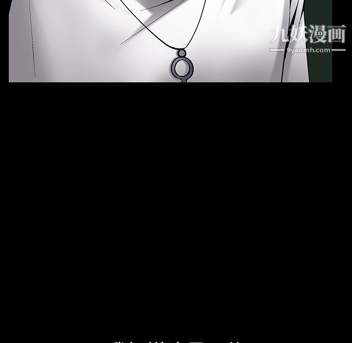 Masochist-潜藏的欲望第6话