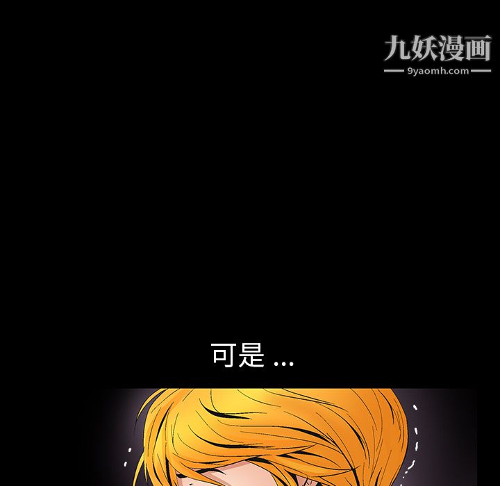 Masochist-潜藏的欲望第6话