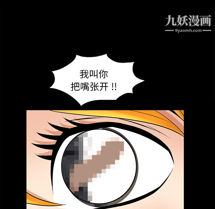 Masochist-潜藏的欲望第6话