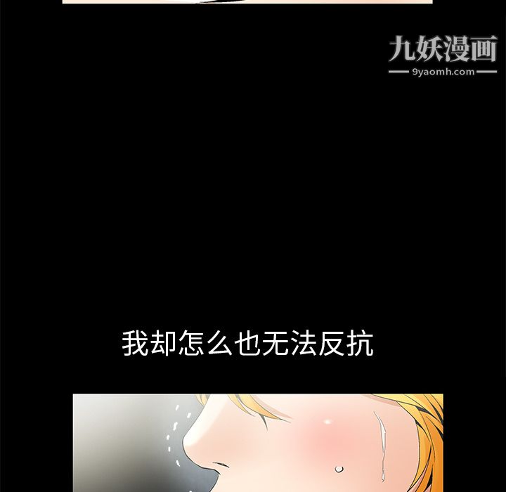 Masochist-潜藏的欲望第6话