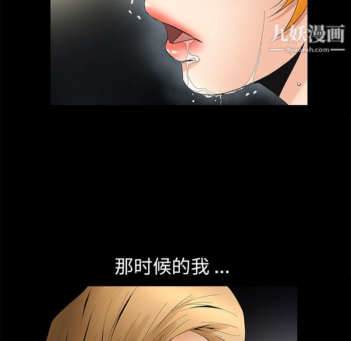 Masochist-潜藏的欲望第6话