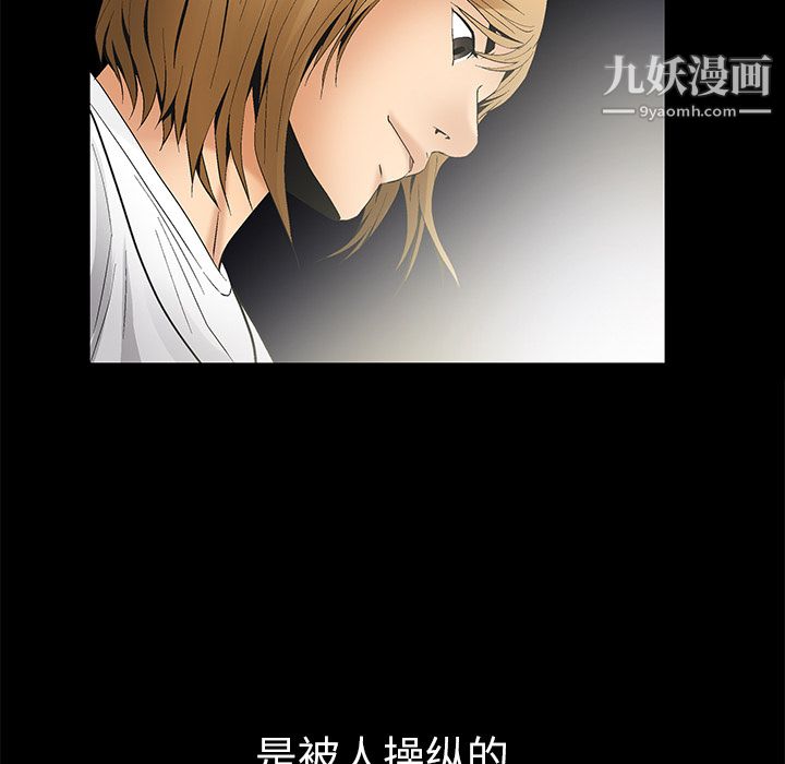 Masochist-潜藏的欲望第6话