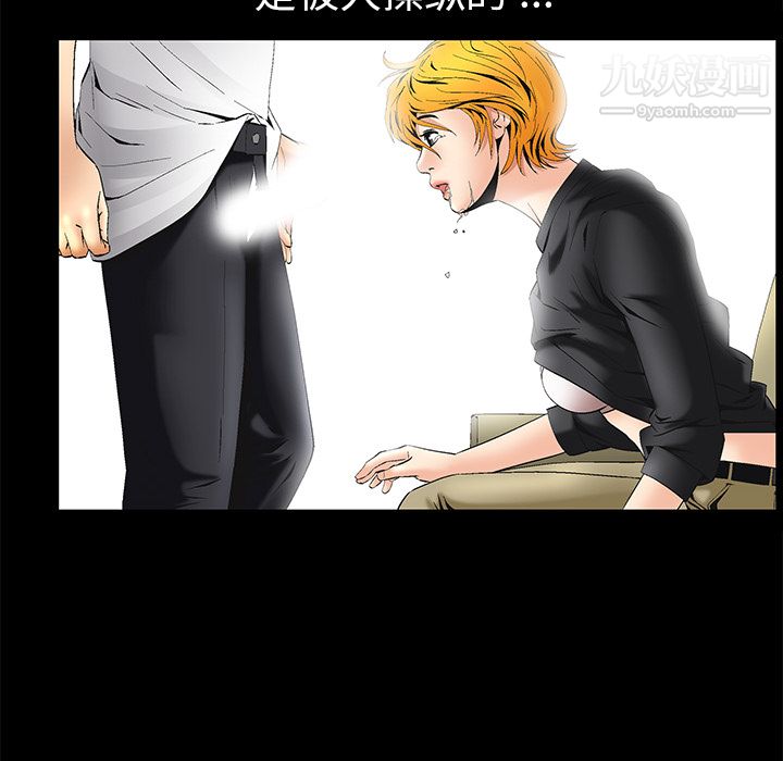 Masochist-潜藏的欲望第6话