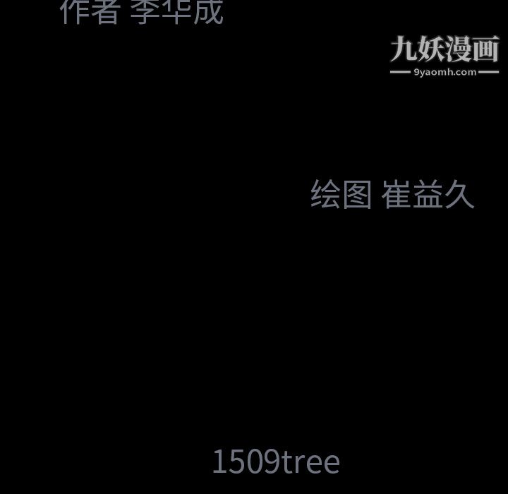 Masochist-潜藏的欲望第6话