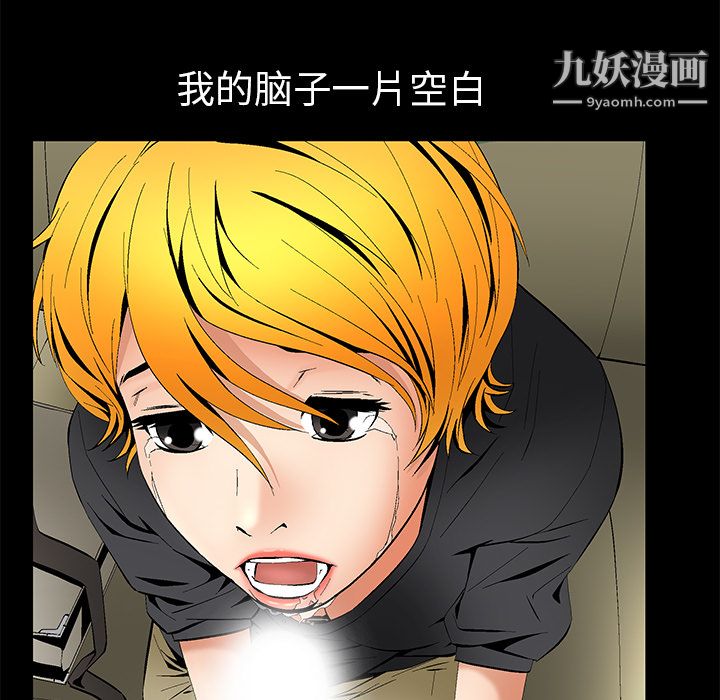 Masochist-潜藏的欲望第7话