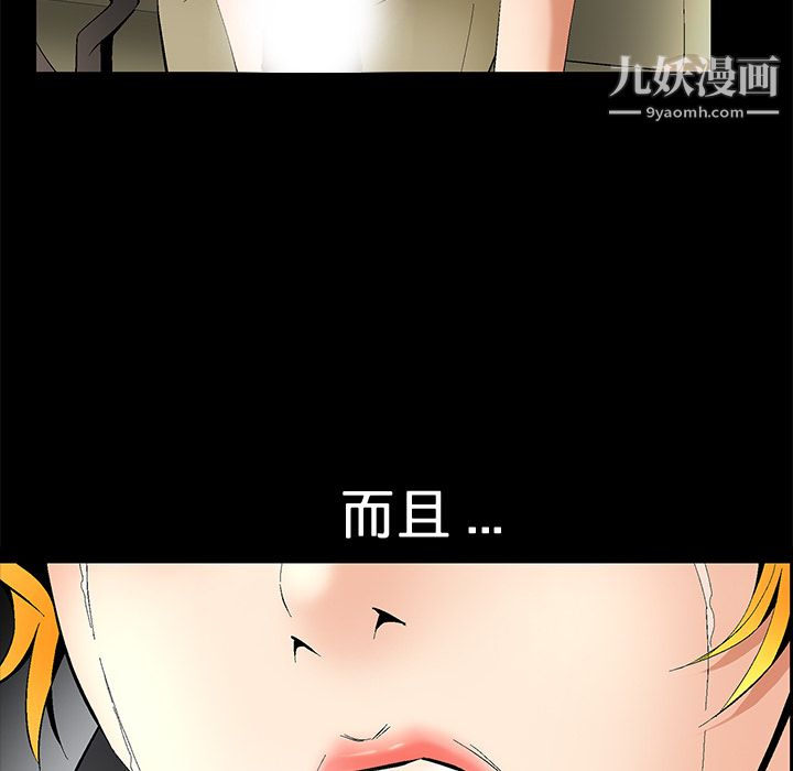 Masochist-潜藏的欲望第7话