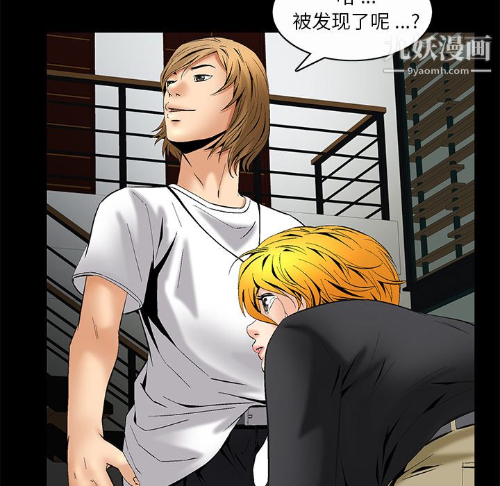 Masochist-潜藏的欲望第7话