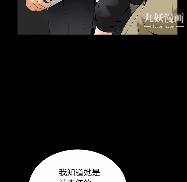 Masochist-潜藏的欲望第7话