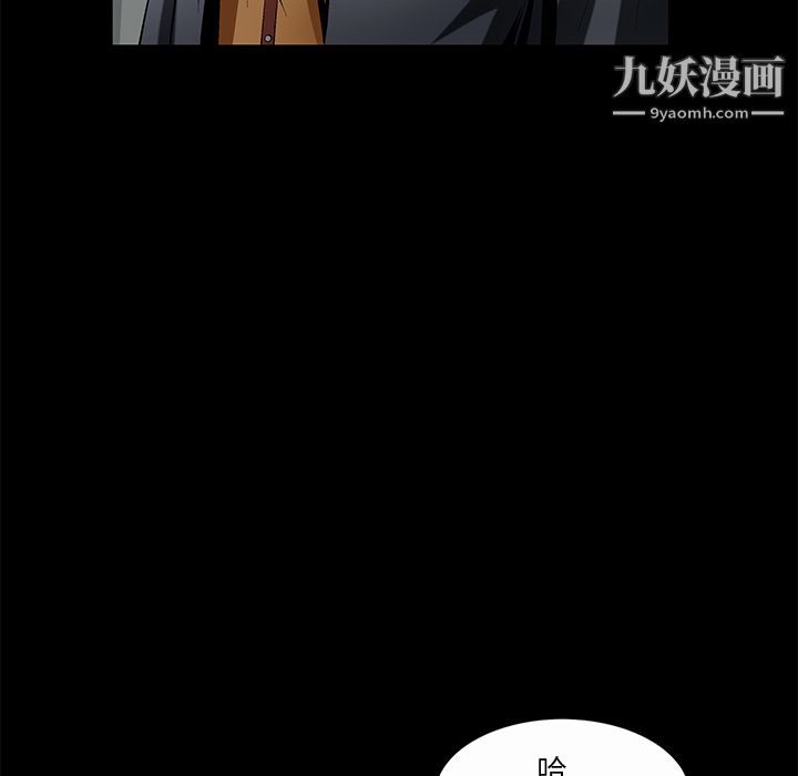 Masochist-潜藏的欲望第7话