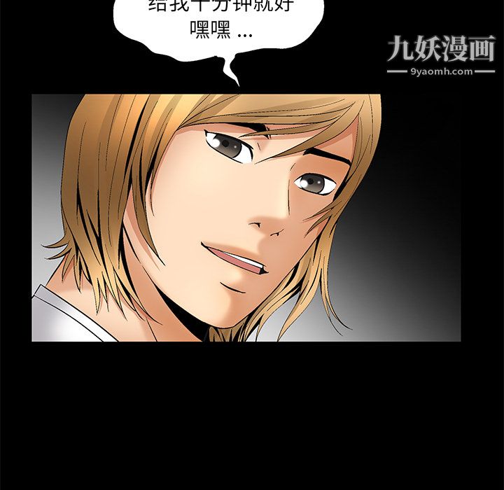 Masochist-潜藏的欲望第7话