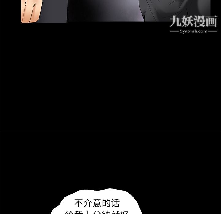 Masochist-潜藏的欲望第7话