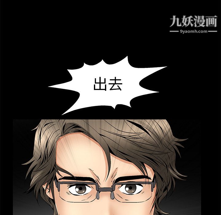 Masochist-潜藏的欲望第7话