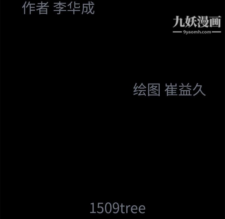 Masochist-潜藏的欲望第7话