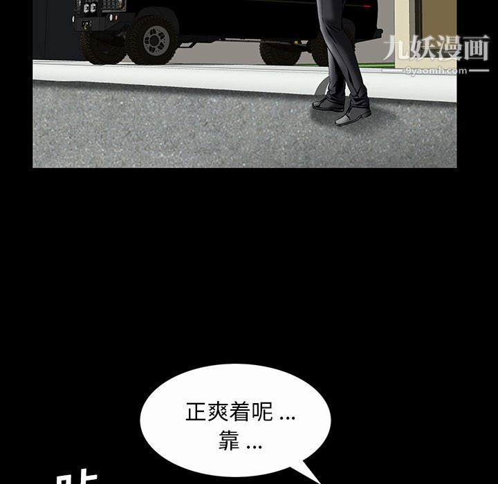 Masochist-潜藏的欲望第7话