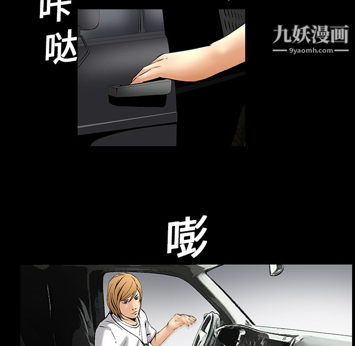 Masochist-潜藏的欲望第7话