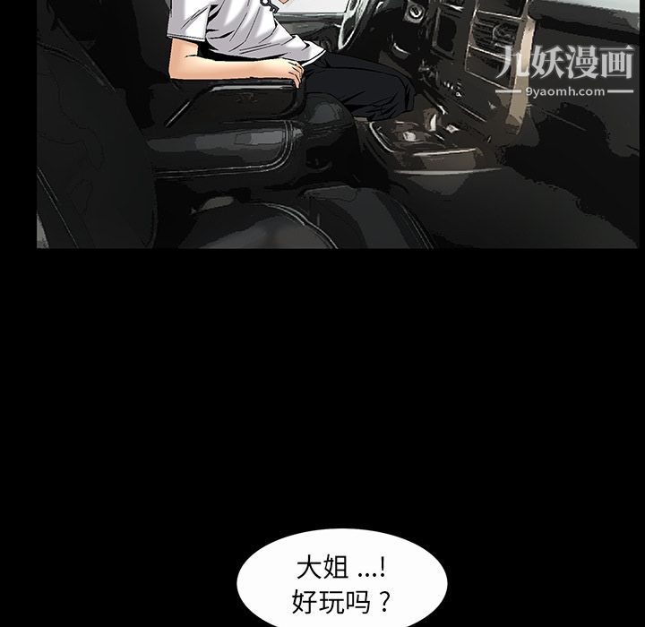 Masochist-潜藏的欲望第7话