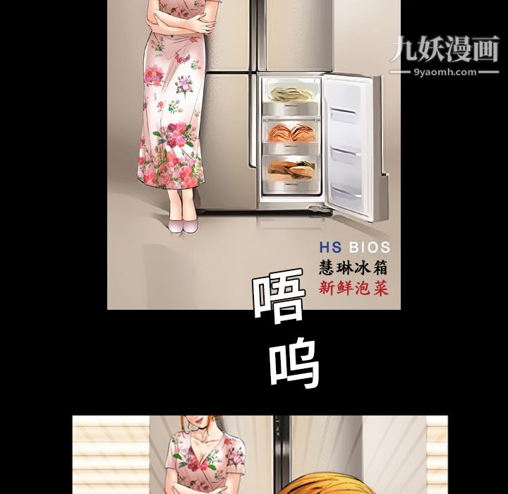 Masochist-潜藏的欲望第7话