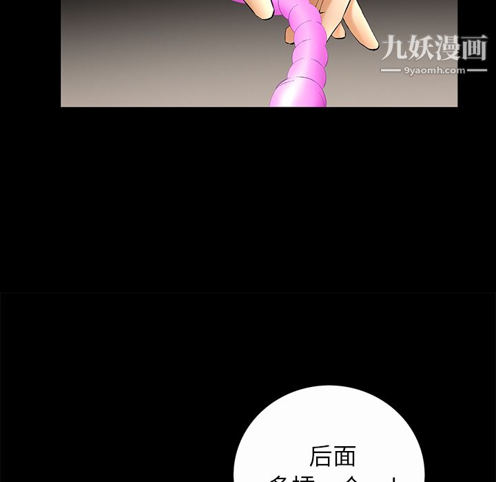 Masochist-潜藏的欲望第7话