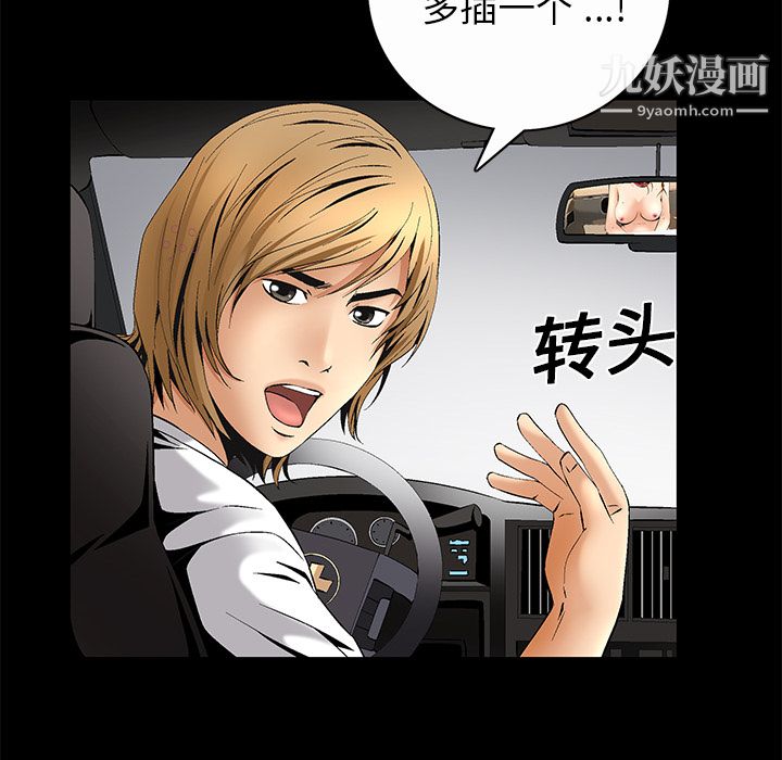 Masochist-潜藏的欲望第7话