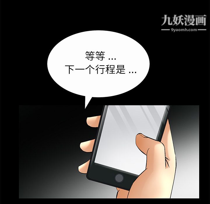 Masochist-潜藏的欲望第7话