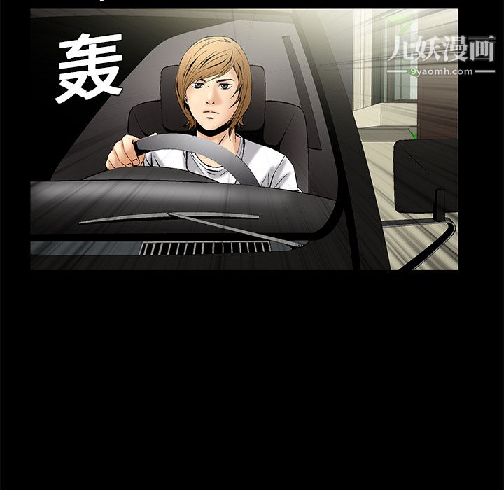 Masochist-潜藏的欲望第7话