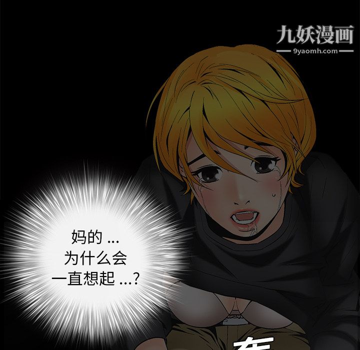 Masochist-潜藏的欲望第7话