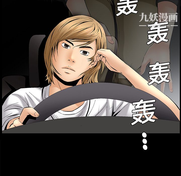 Masochist-潜藏的欲望第7话