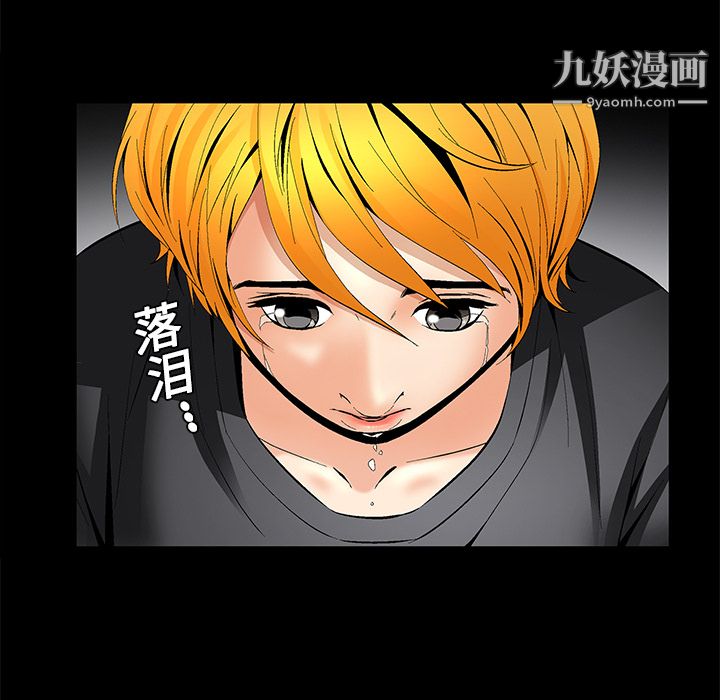 Masochist-潜藏的欲望第7话