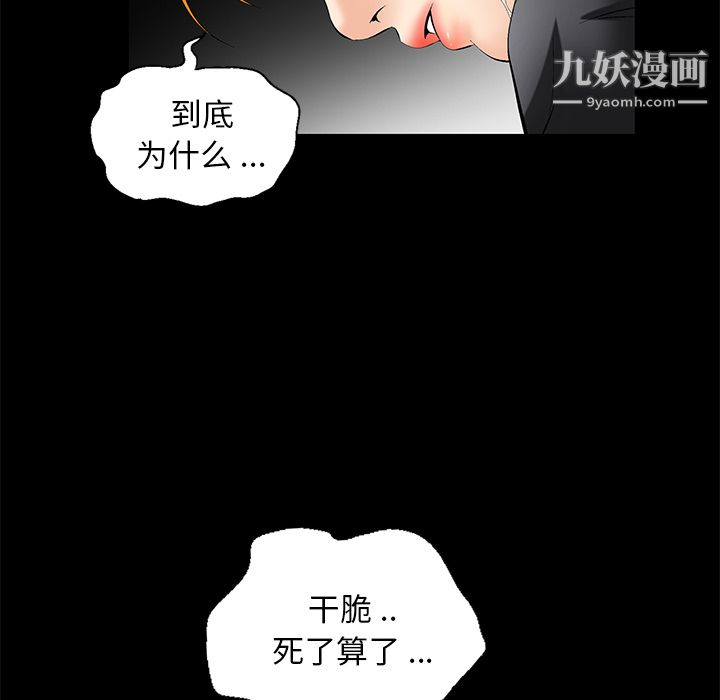 Masochist-潜藏的欲望第7话