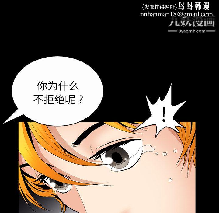 Masochist-潜藏的欲望第7话