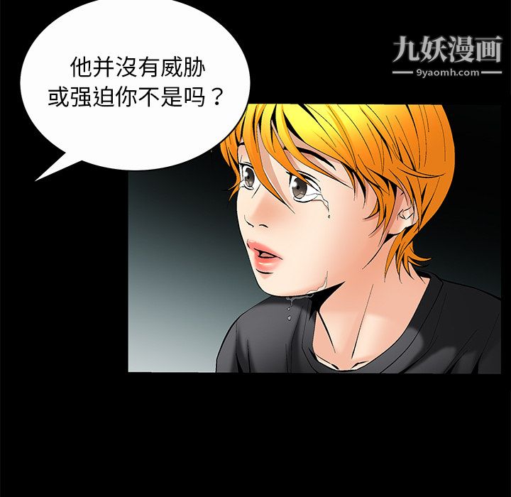 Masochist-潜藏的欲望第7话