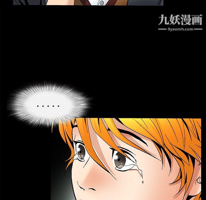 Masochist-潜藏的欲望第7话