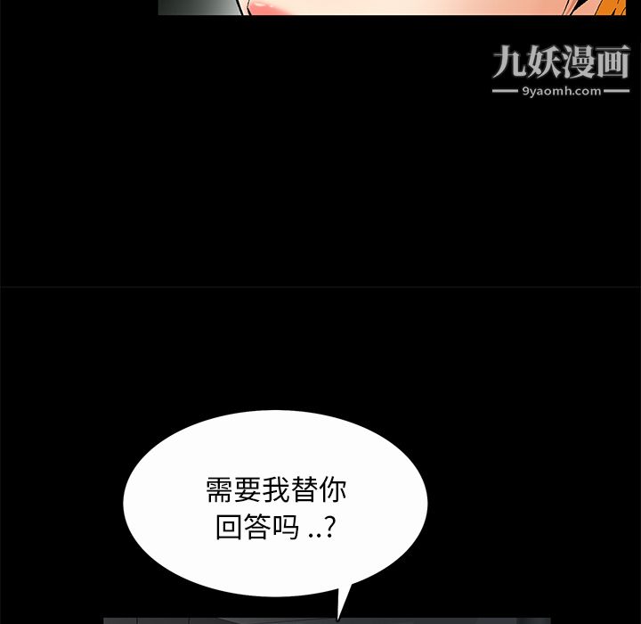 Masochist-潜藏的欲望第7话