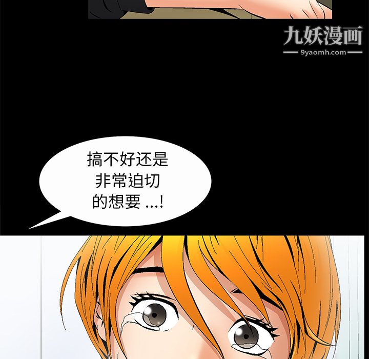 Masochist-潜藏的欲望第7话