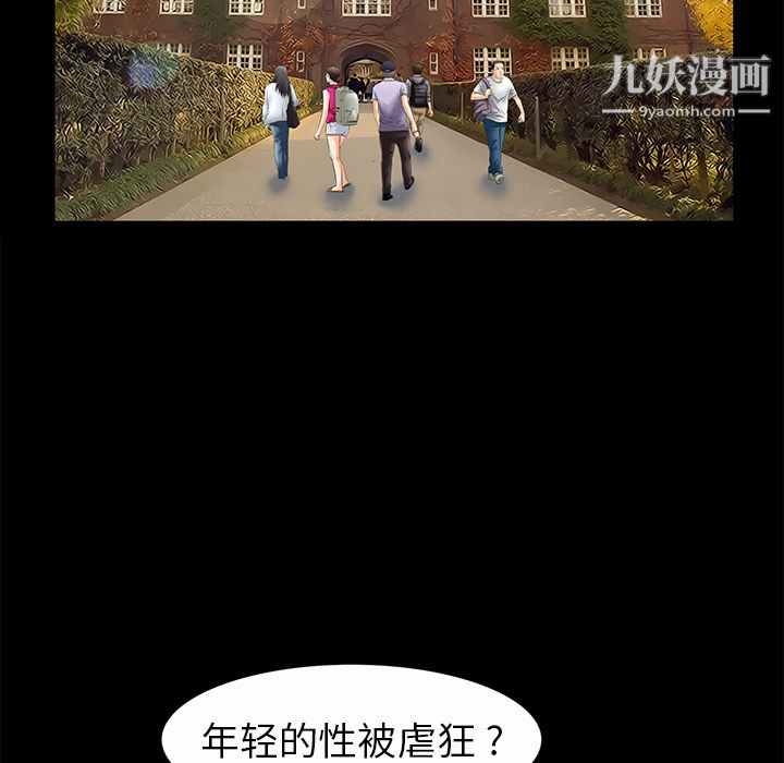 Masochist-潜藏的欲望第7话