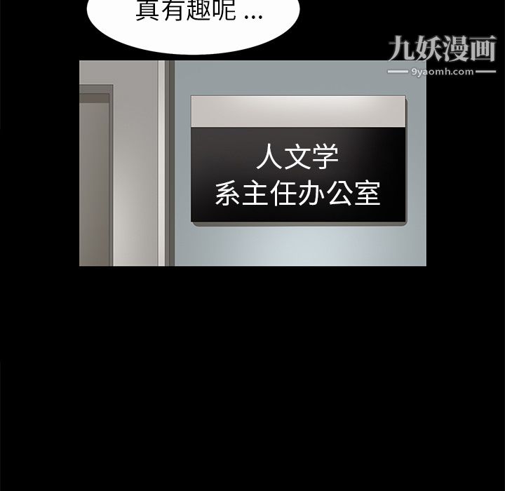 Masochist-潜藏的欲望第7话