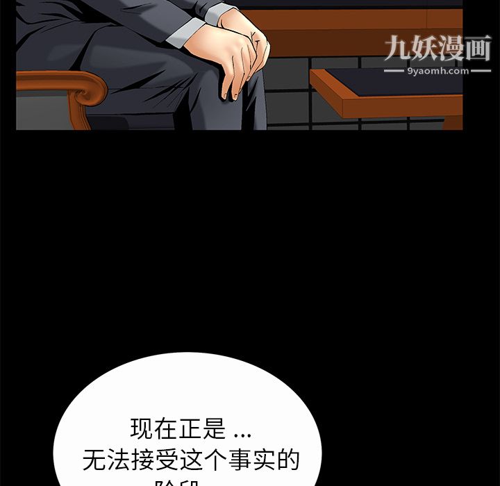 Masochist-潜藏的欲望第7话