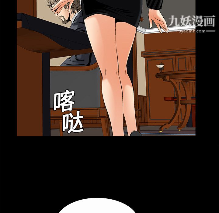 Masochist-潜藏的欲望第7话