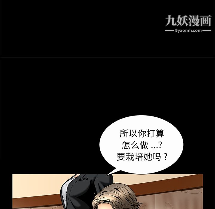 Masochist-潜藏的欲望第7话