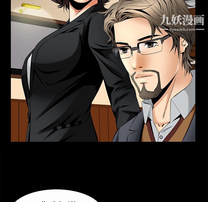 Masochist-潜藏的欲望第7话