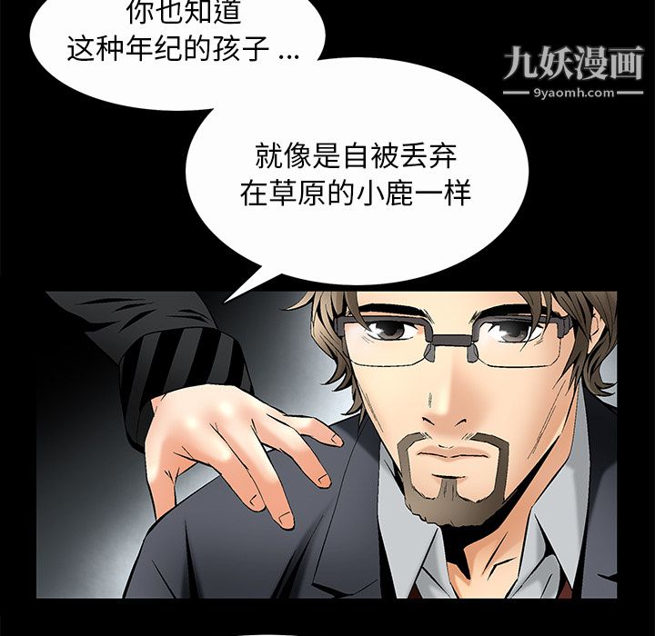 Masochist-潜藏的欲望第7话