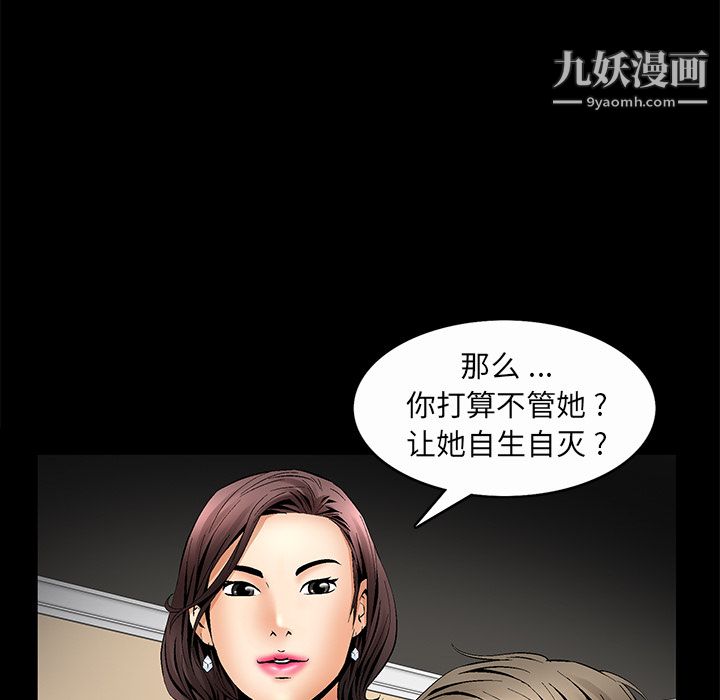 Masochist-潜藏的欲望第7话