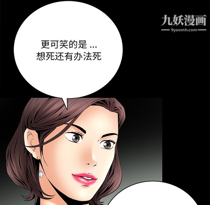 Masochist-潜藏的欲望第7話