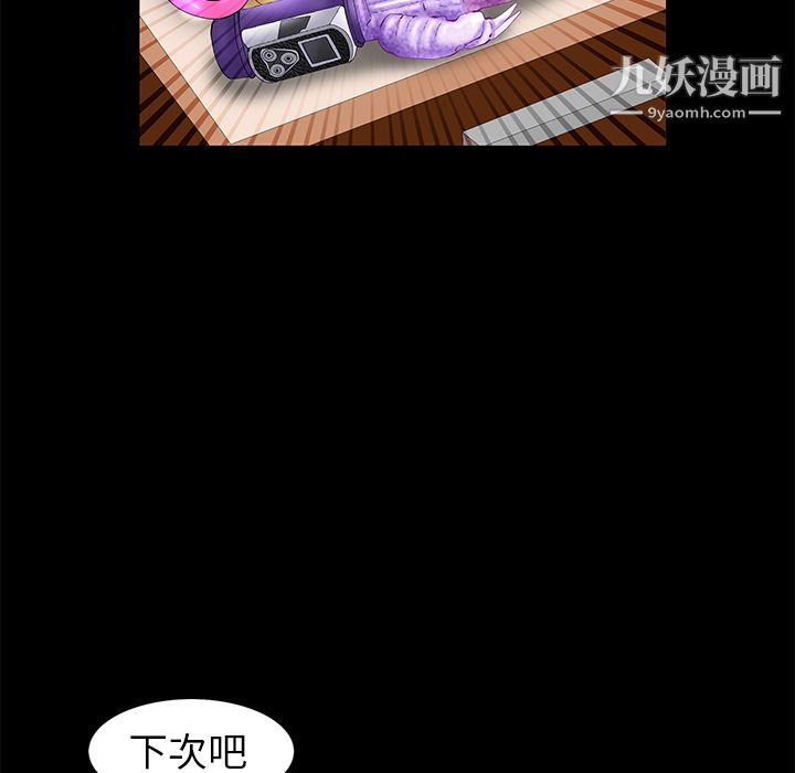 Masochist-潜藏的欲望第7话