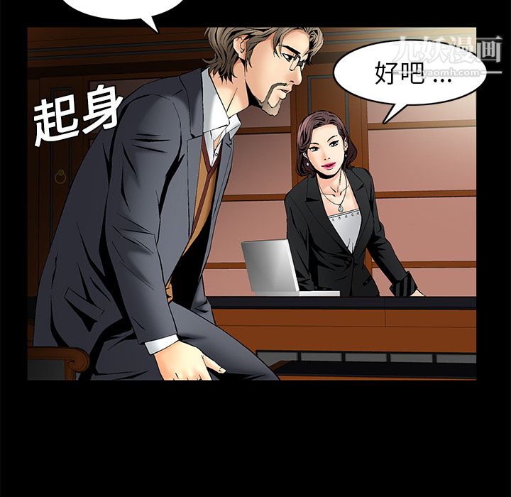 Masochist-潜藏的欲望第7话