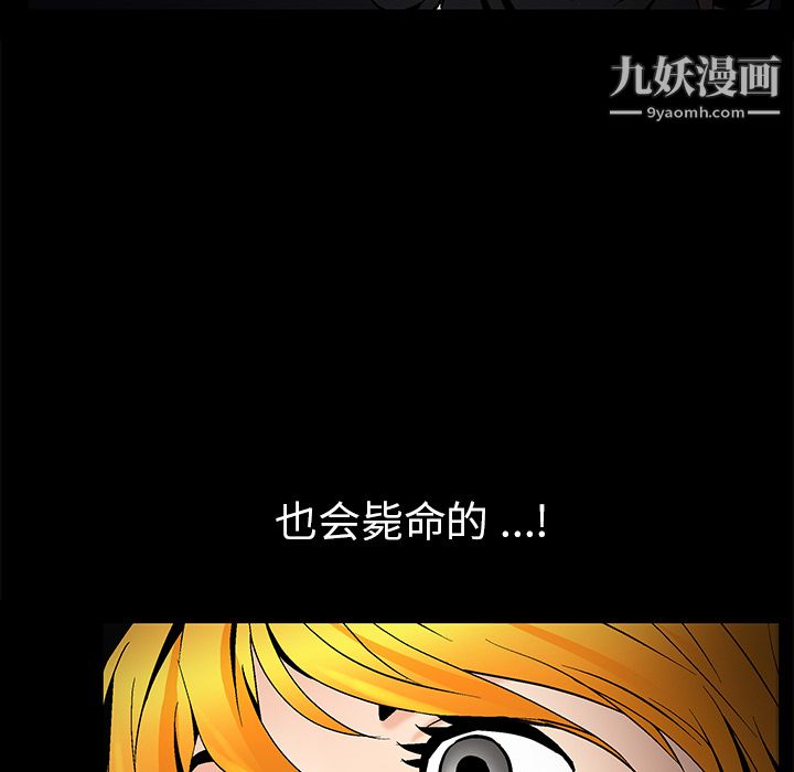 Masochist-潜藏的欲望第7话