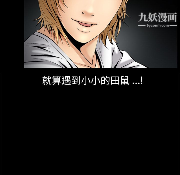 Masochist-潜藏的欲望第7话