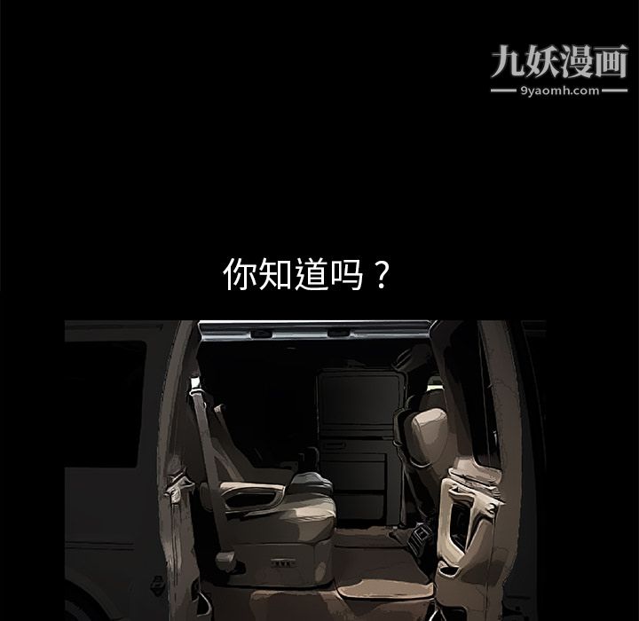 Masochist-潜藏的欲望第7话