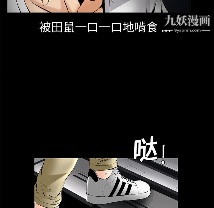 Masochist-潜藏的欲望第7话