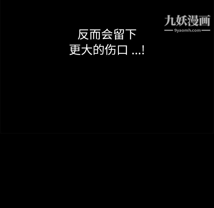 Masochist-潜藏的欲望第7话